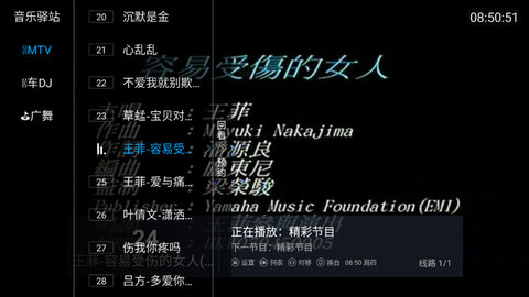 天堂鸟TV纯净版