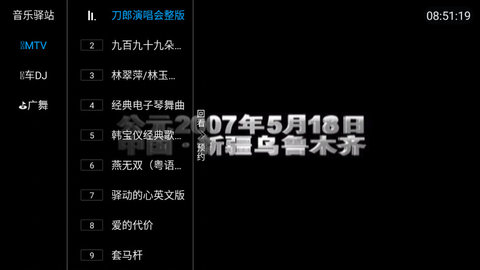 天堂鸟TV纯净版