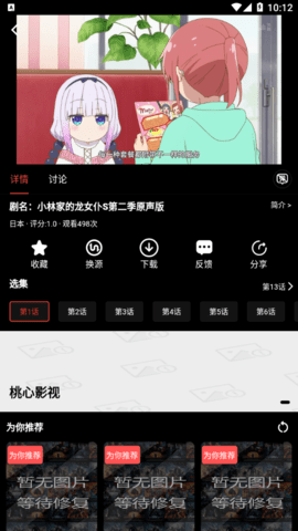 超多视频app官方版