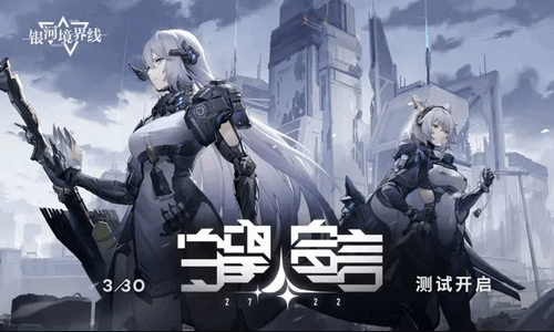 银河境界线副官有什么用 银河境界线副官使用讲解