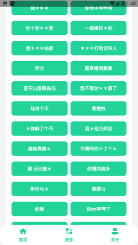 电报悟空盒