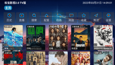 标宝影视TV(附接口链接版)