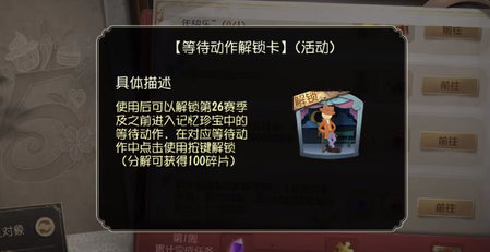 第五人格五周年紫皮卡怎么获得 五周年紫皮卡获取方法