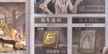 第五人格五周年紫皮卡怎么获得 五周年紫皮卡获取方法