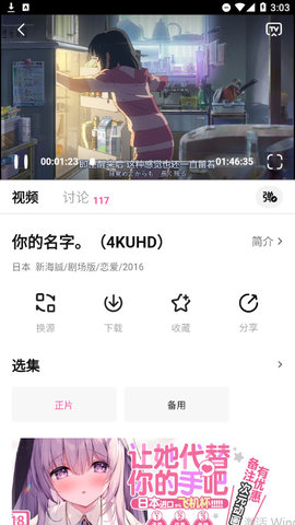 次元城动漫App高清完整版