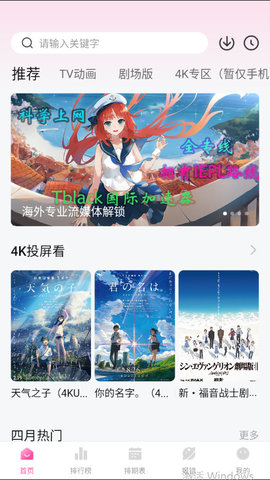 次元城动漫App高清完整版