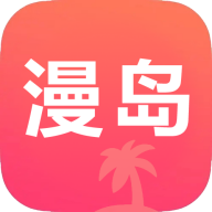 漫岛动漫App纯净版