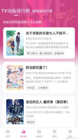 SaFun动漫app轻量版