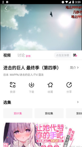 SaFun动漫App高清完整版