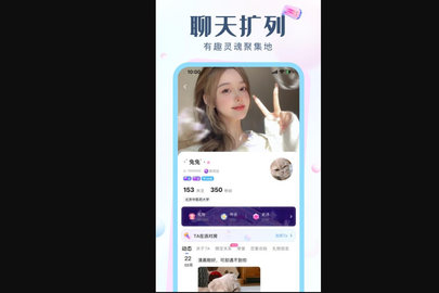 欢聊语音交友app安卓版