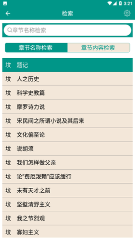鲁迅全集安卓免费版