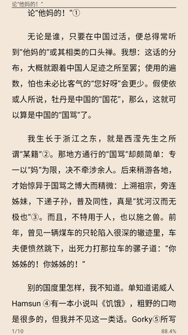 鲁迅全集安卓免费版
