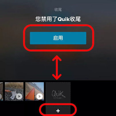 GoPro Quik免登录解锁限制版