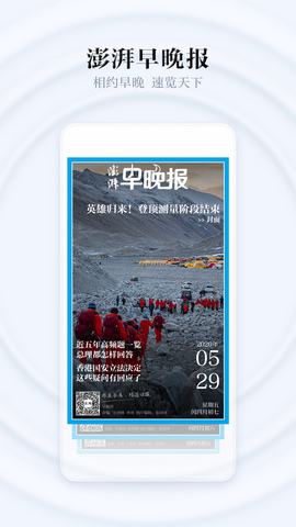 澎湃新闻网App