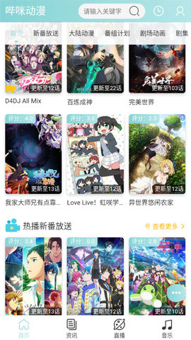 bimi动漫APP纯净版