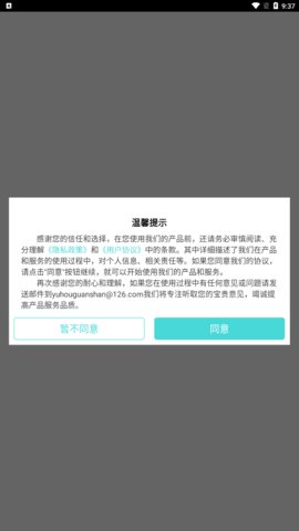 P图编辑安卓版