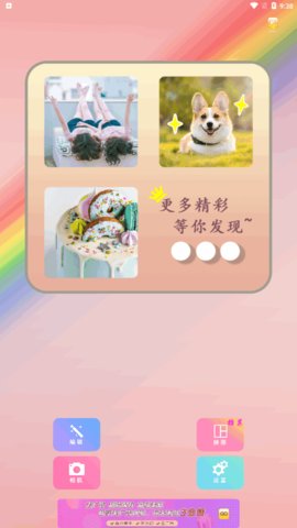 P图编辑安卓版