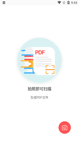 PDF Reader Pro免付费版