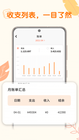 小汪手帐清爽版