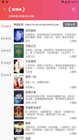 书库网2024官方版