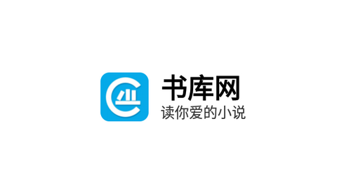 书库网2024官方版