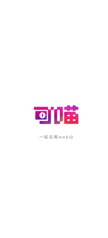 可喵交友App手机版