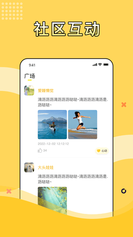 寻糖App2023最新版