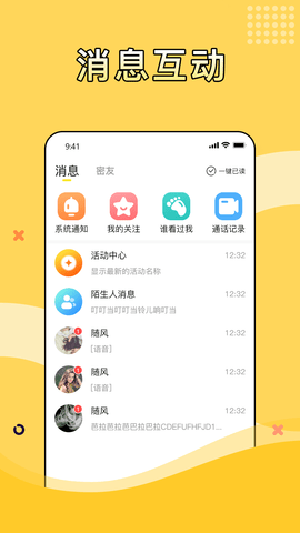 寻糖App2023最新版