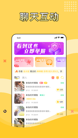 寻糖App2023最新版