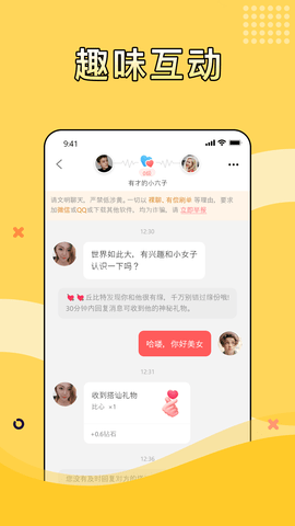 寻糖App2023最新版