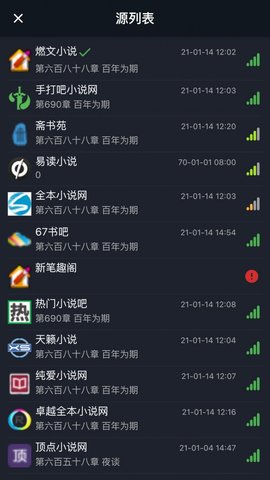 大力追书2024最新官方版