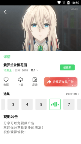 奈菲影视纯净去广告版