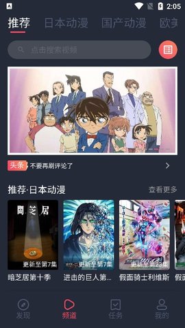 鬼脸动漫APP2023最新版