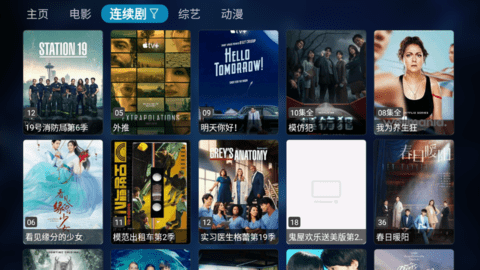 影TV电视盒子app