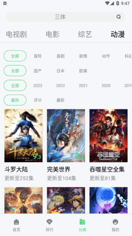 白旗影视2023最新版