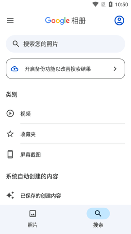 Google相册最新版2023