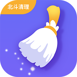 北斗安全清理App最新版