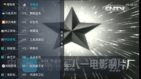 鲨鱼TV安卓版