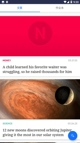 Newsela英语2023最新版