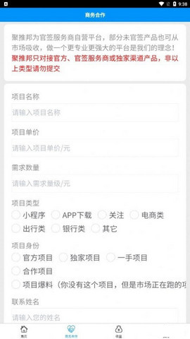 青蛙推客赚钱app最新版