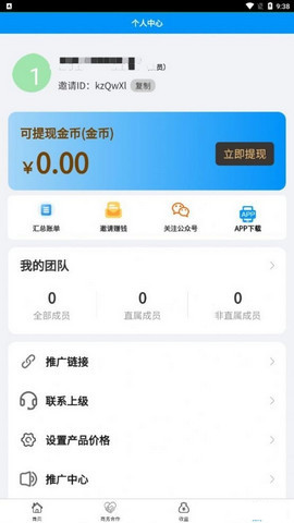 青蛙推客赚钱app最新版