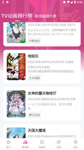 mutefun动漫App轻量版