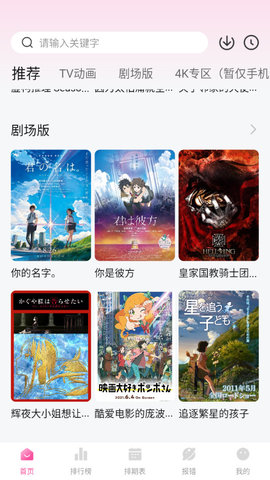 mutefun动漫APP高清完整版