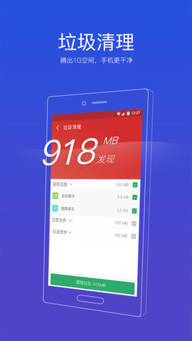 91清理大师最新版下载