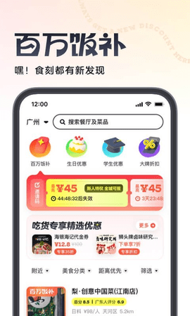 吃货笔记2023最新官方版