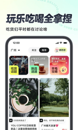 吃货笔记2023最新官方版