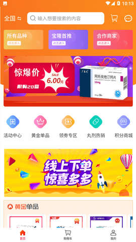 彩药季