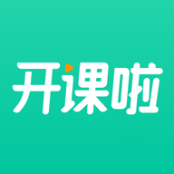 开课啦2023官方版