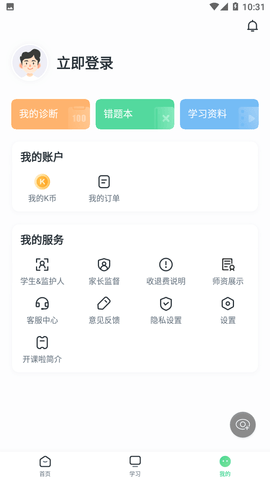 开课啦2023官方版