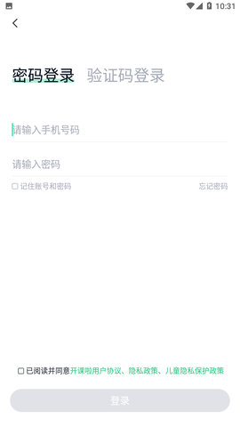 开课啦